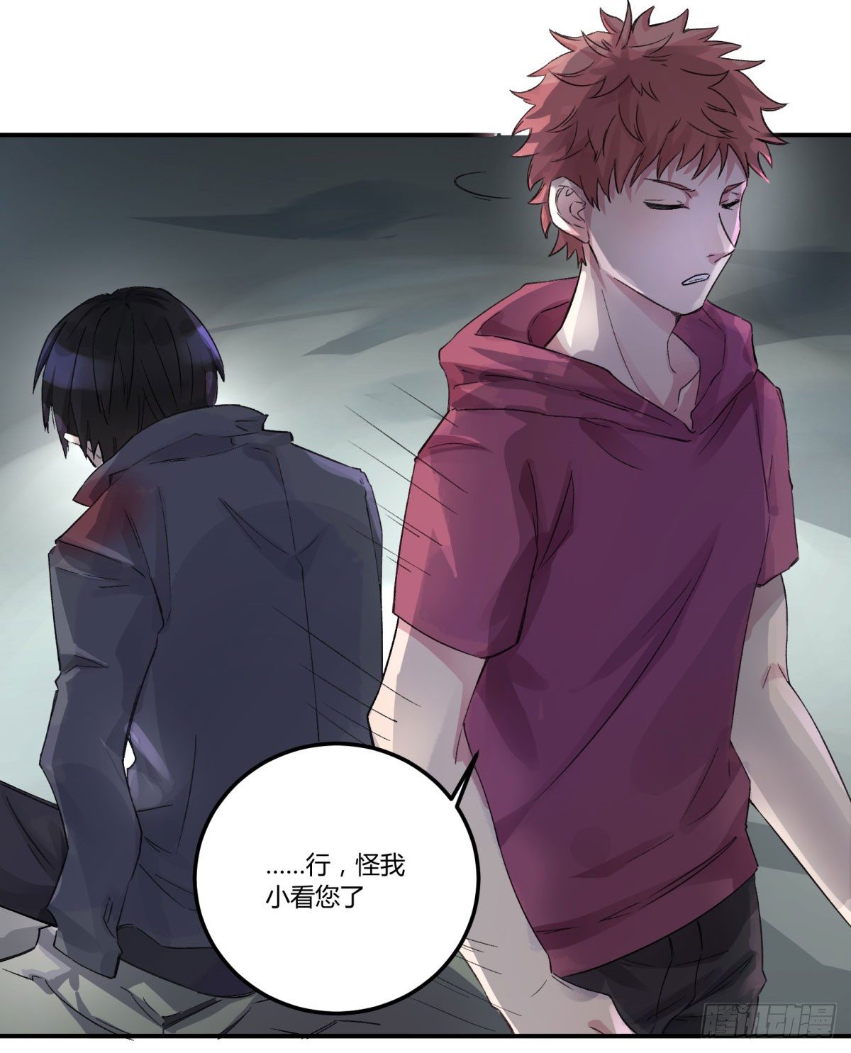 真香警告！(1/2)-第57话