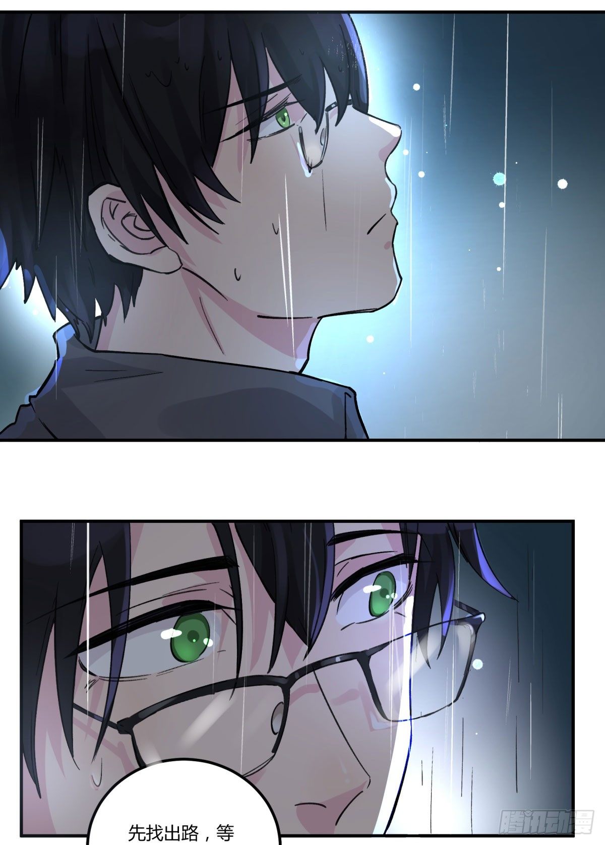 真香警告！(1/2)-第57话