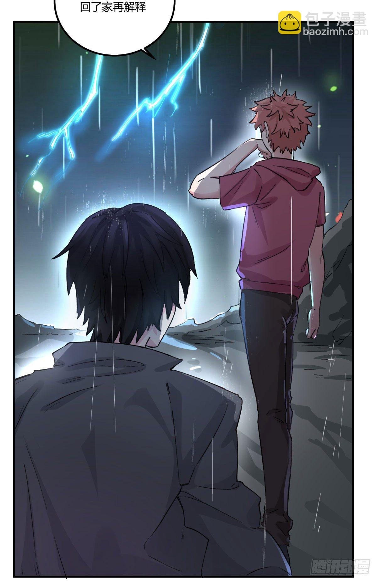 真香警告！(1/2)-第57话