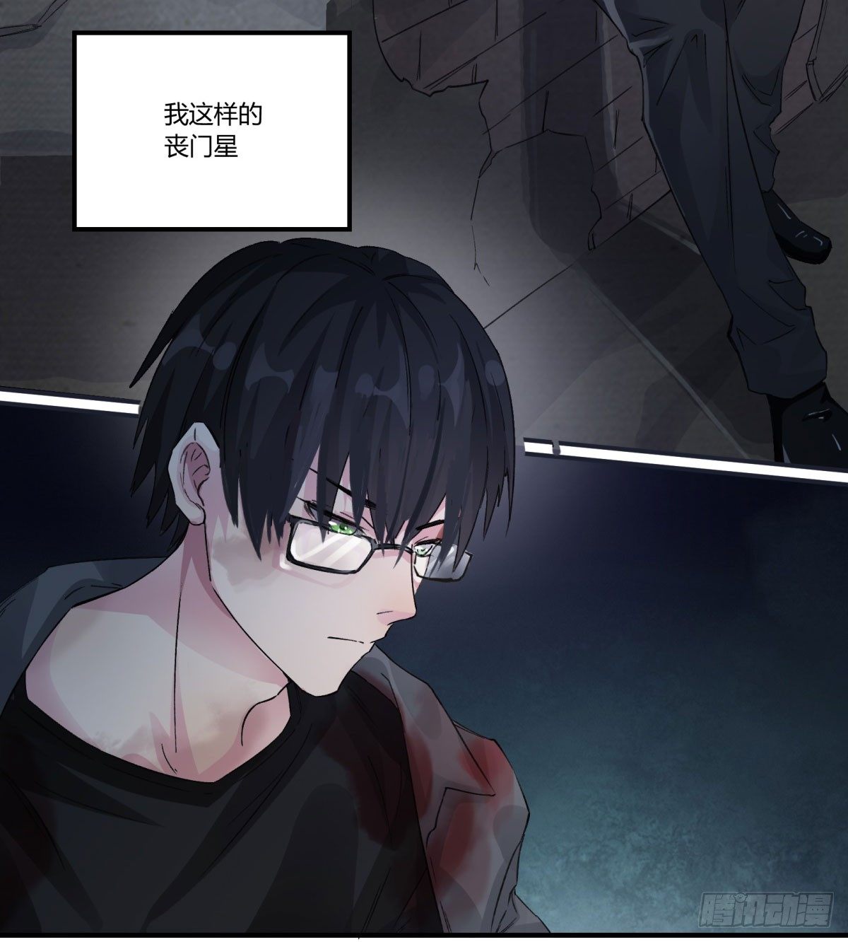 真香警告！(1/2)-第57话