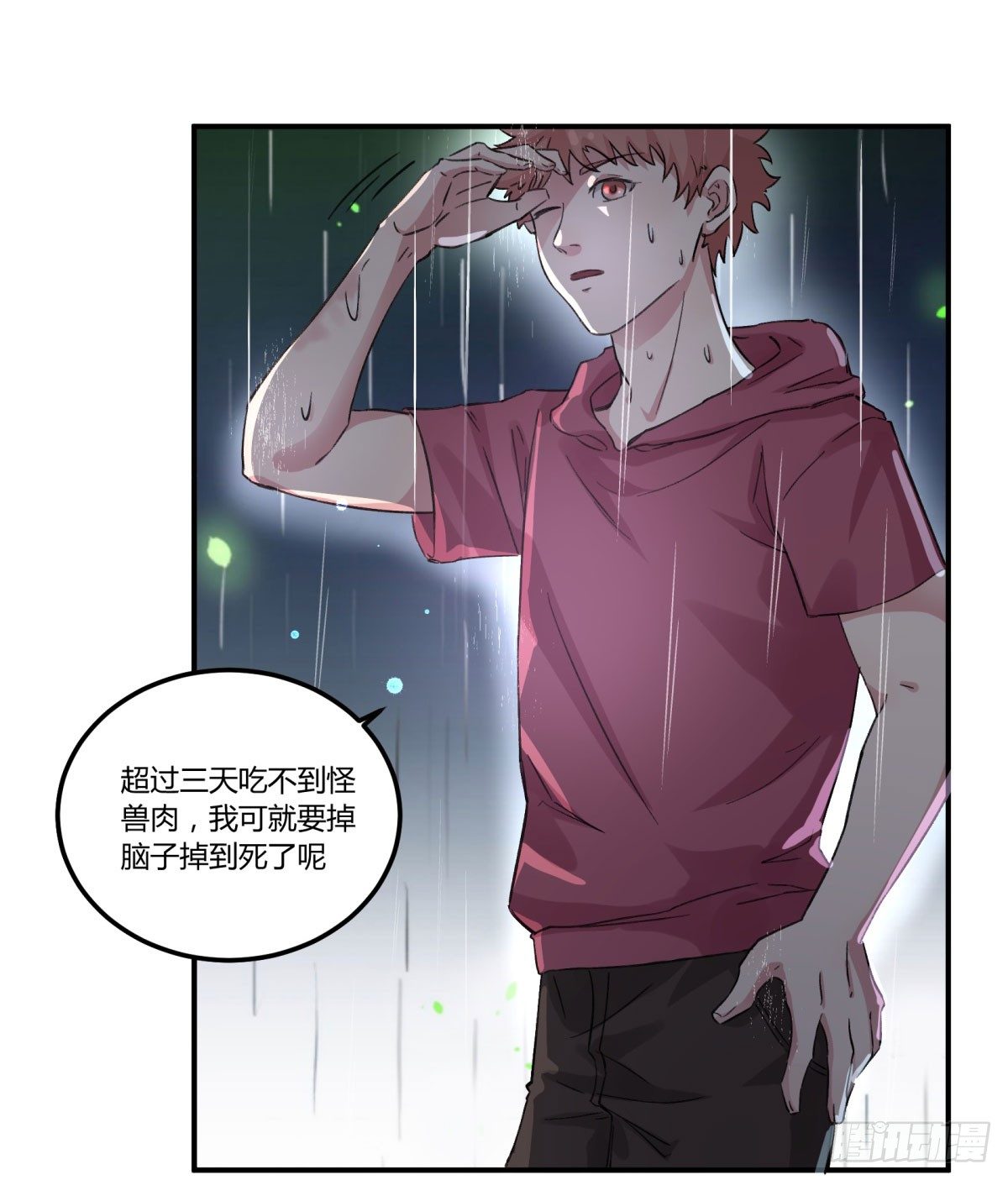 真香警告！(1/2)-第57话