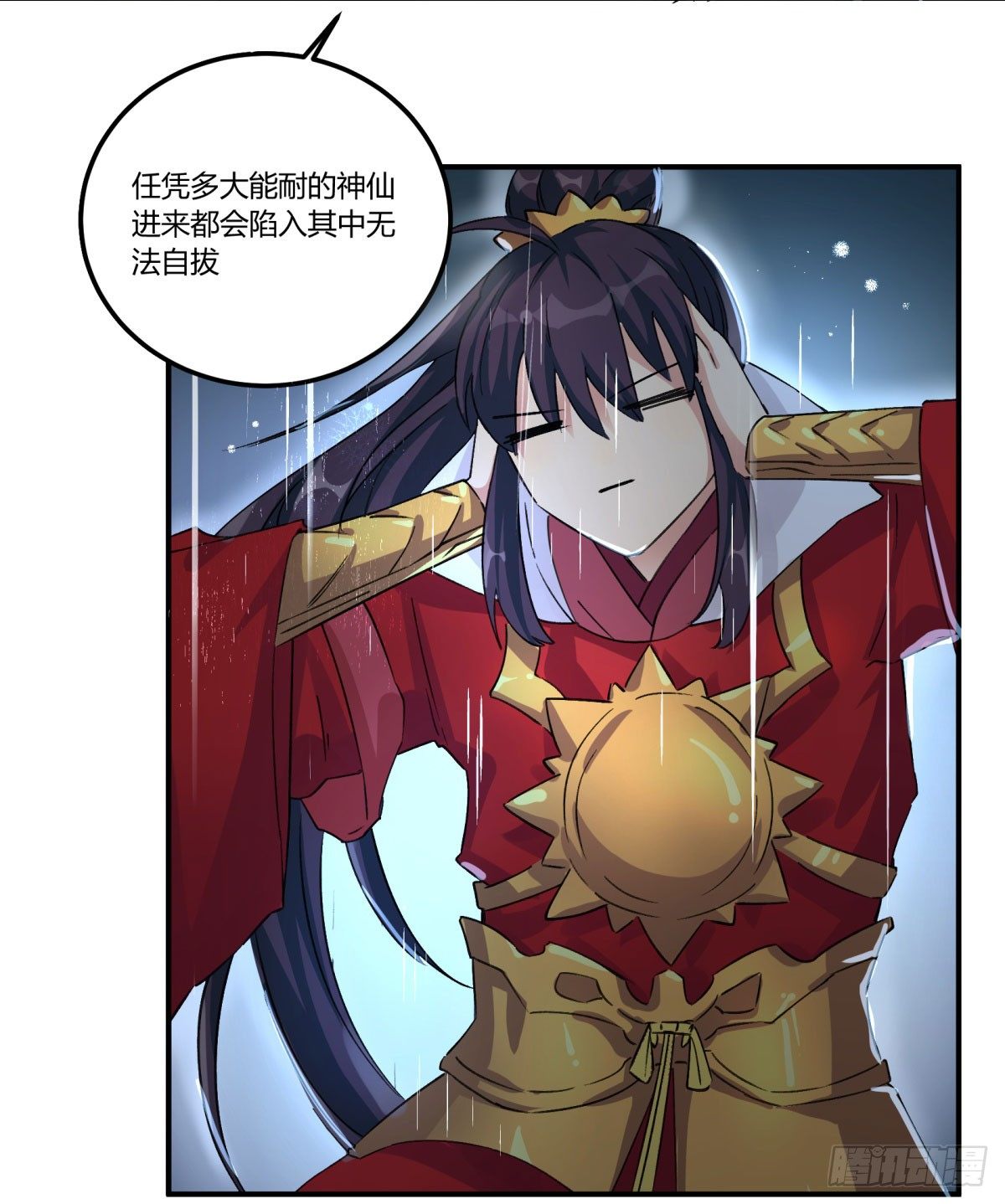 真香警告！(1/2)-第57话