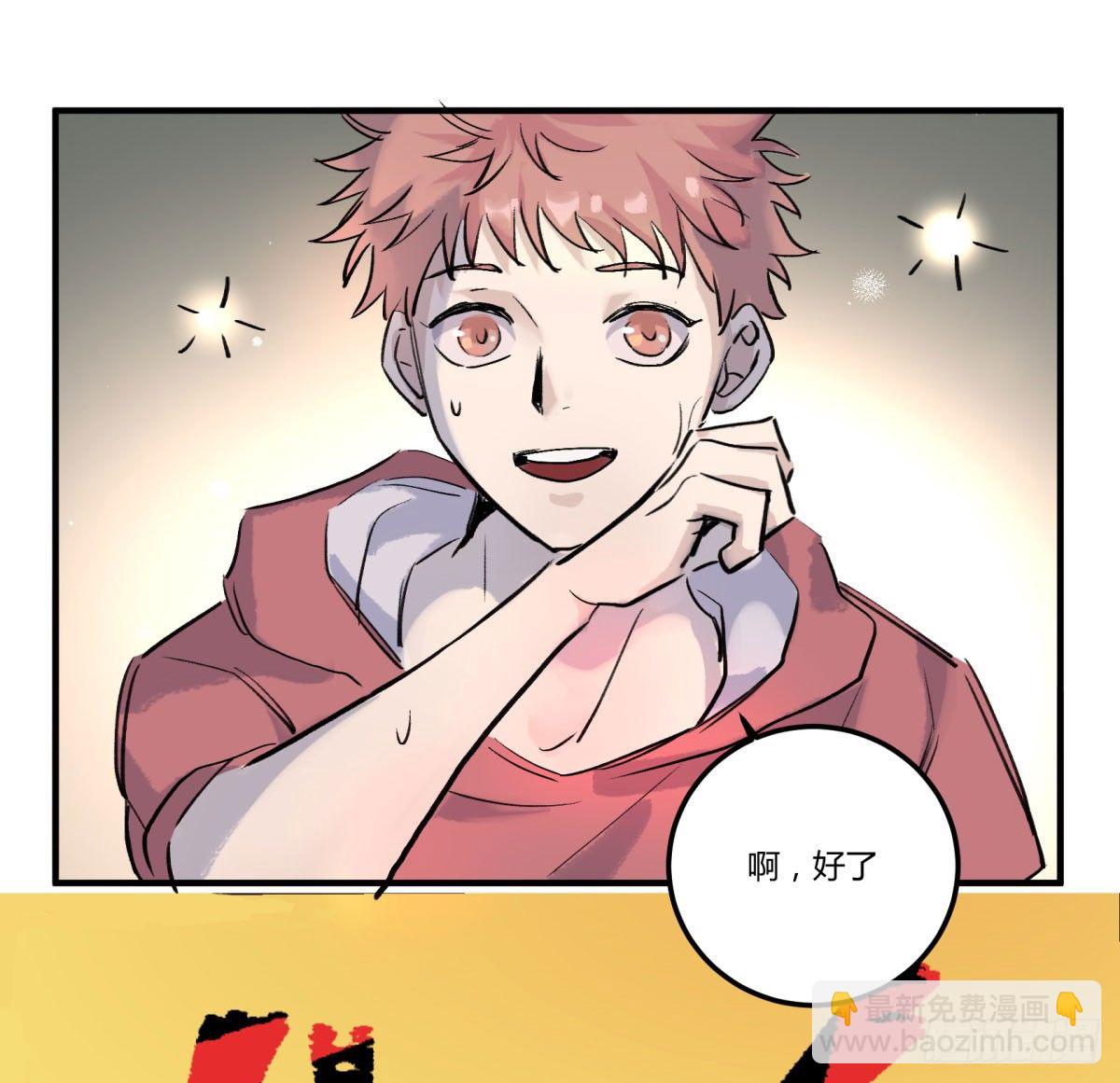 吃饭了(1/2)-第59话