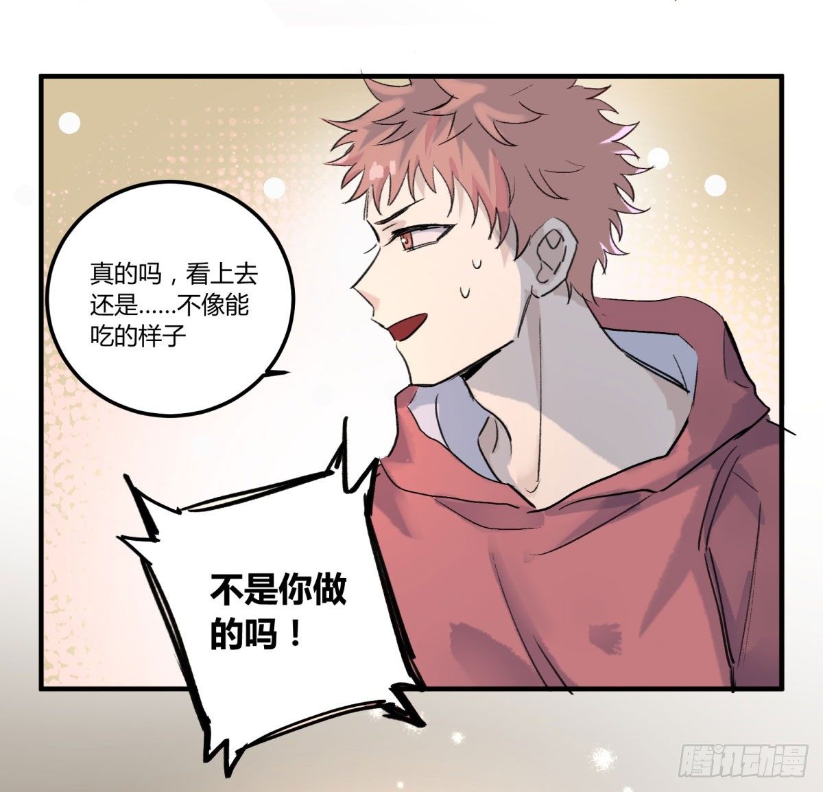 吃饭了(1/2)-第59话