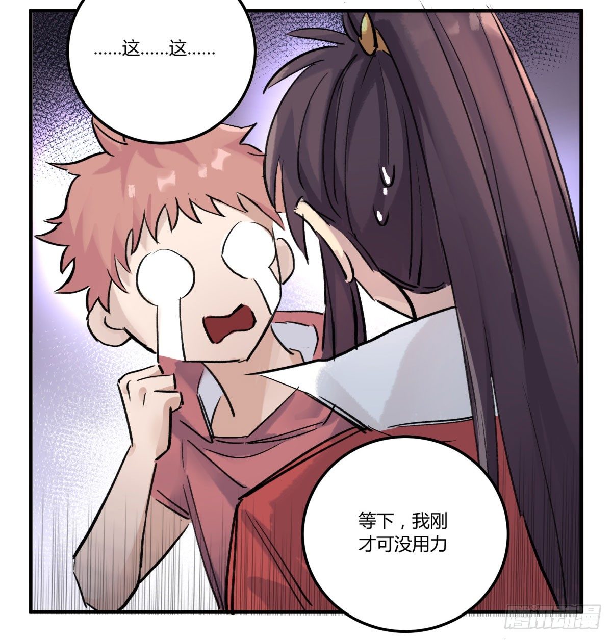 吃饭了(1/2)-第59话