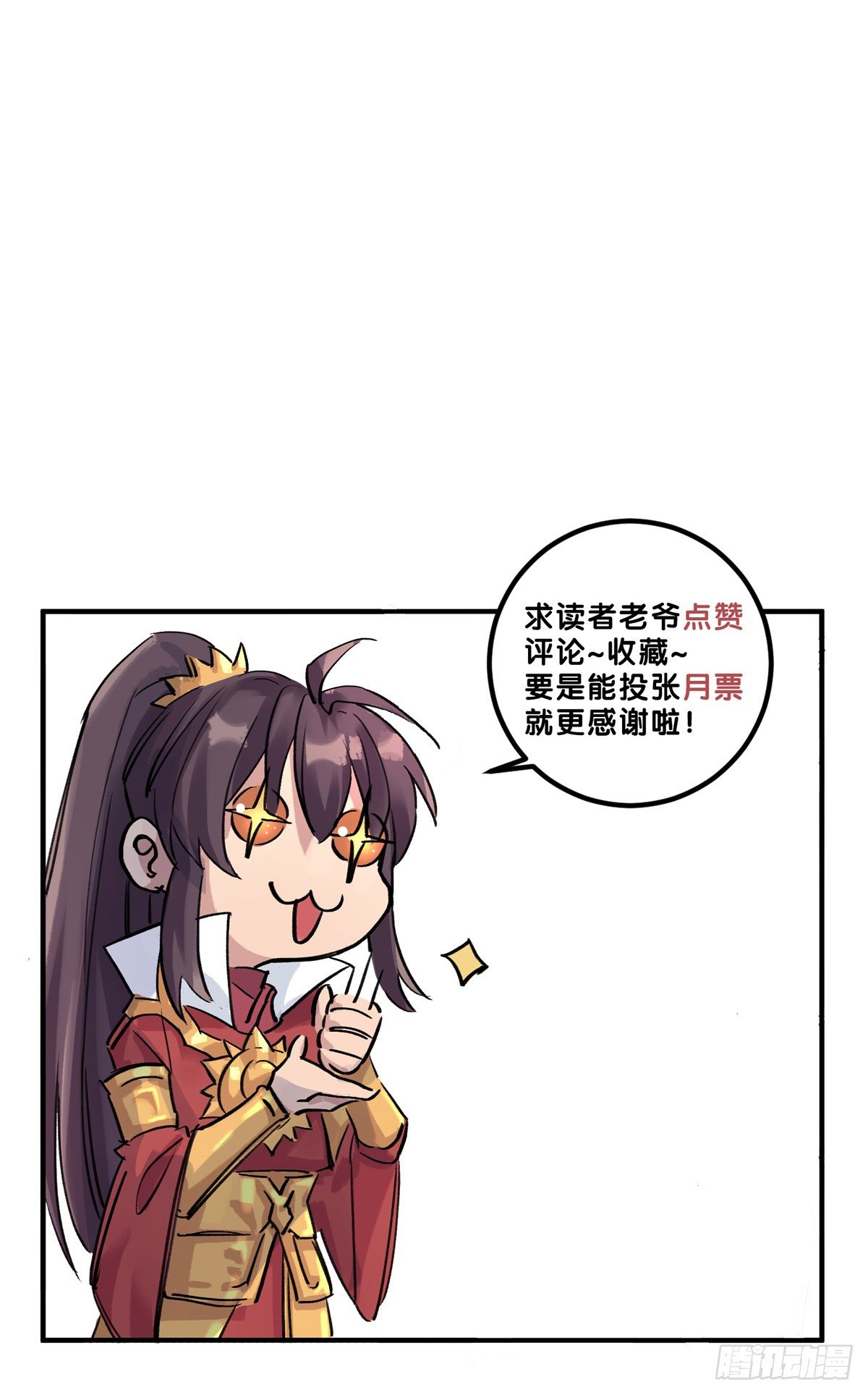 吃饭了(1/2)-第59话