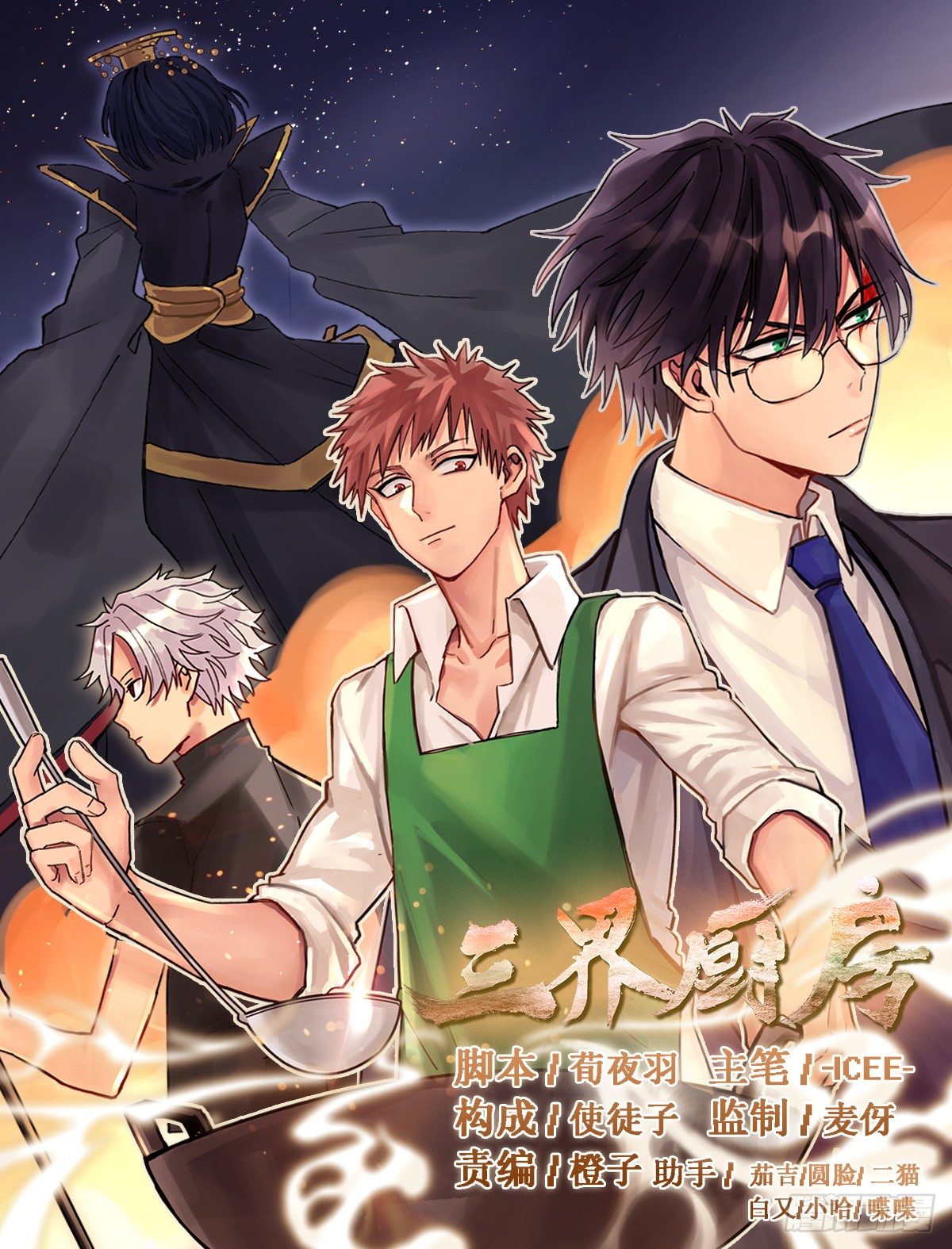 魔物来袭(1/2)-第7话