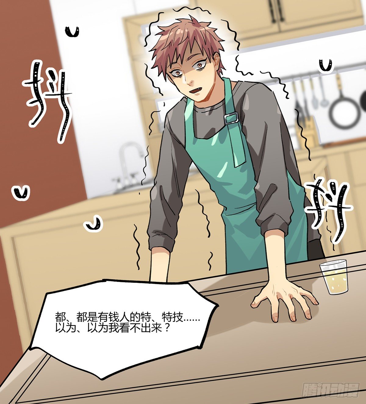 魔物来袭(1/2)-第7话