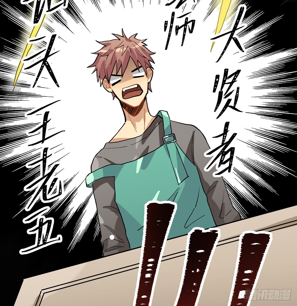 魔物来袭(1/2)-第7话