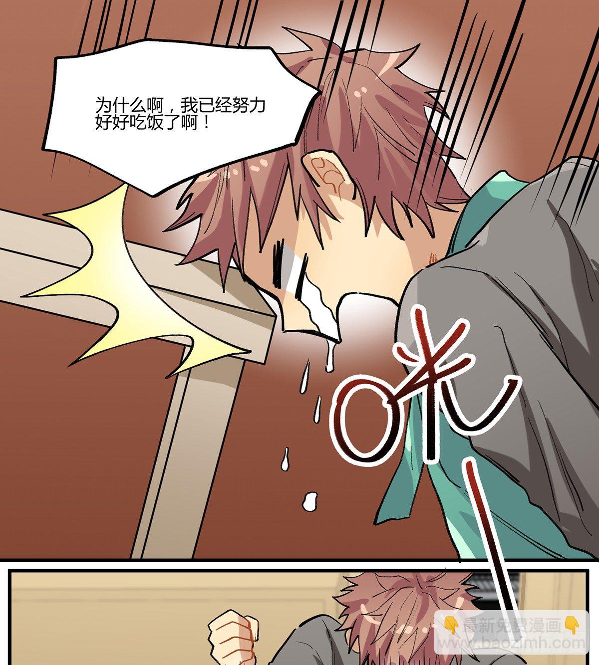 魔物来袭(1/2)-第7话