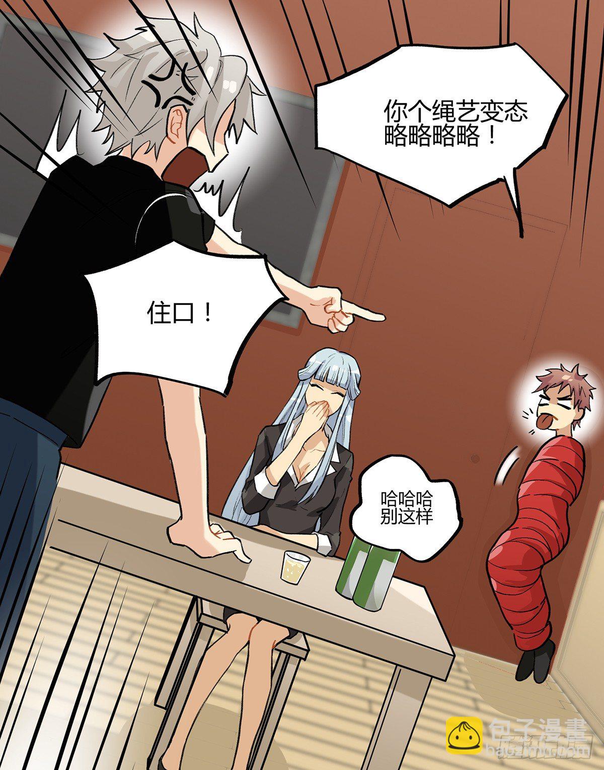 魔物来袭(1/2)-第7话