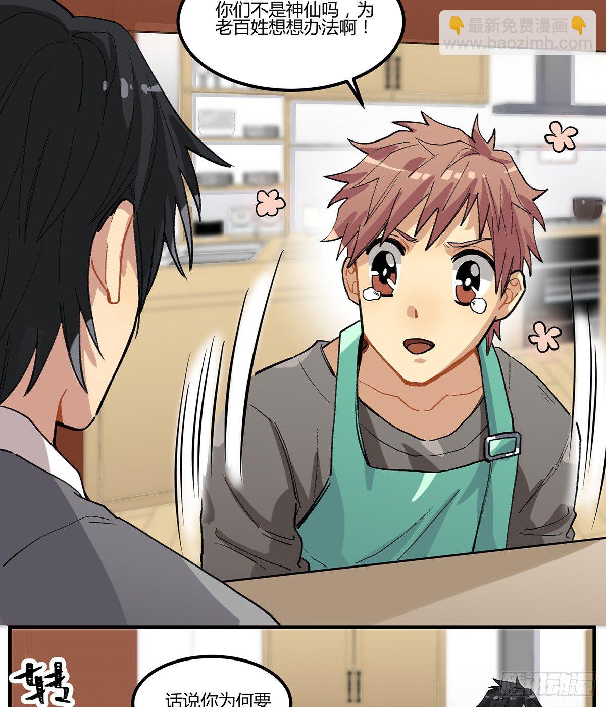 魔物来袭(1/2)-第7话