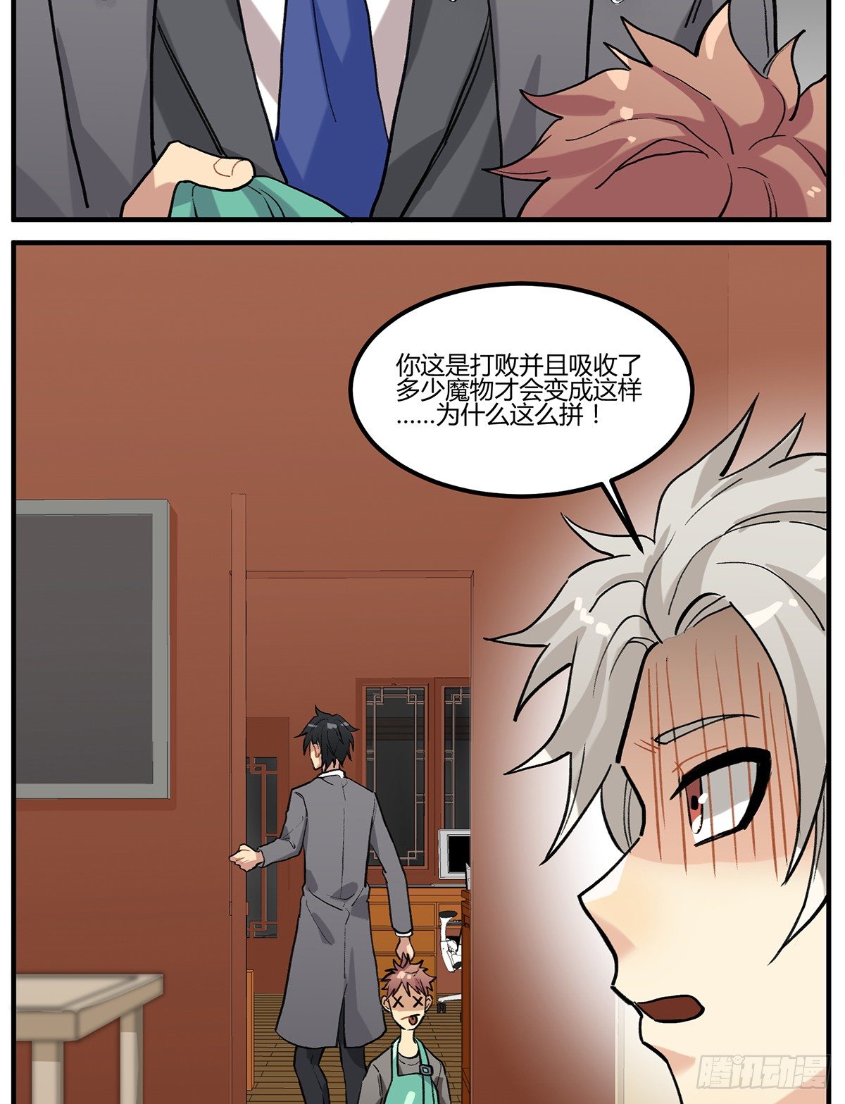 魔物来袭(1/2)-第7话