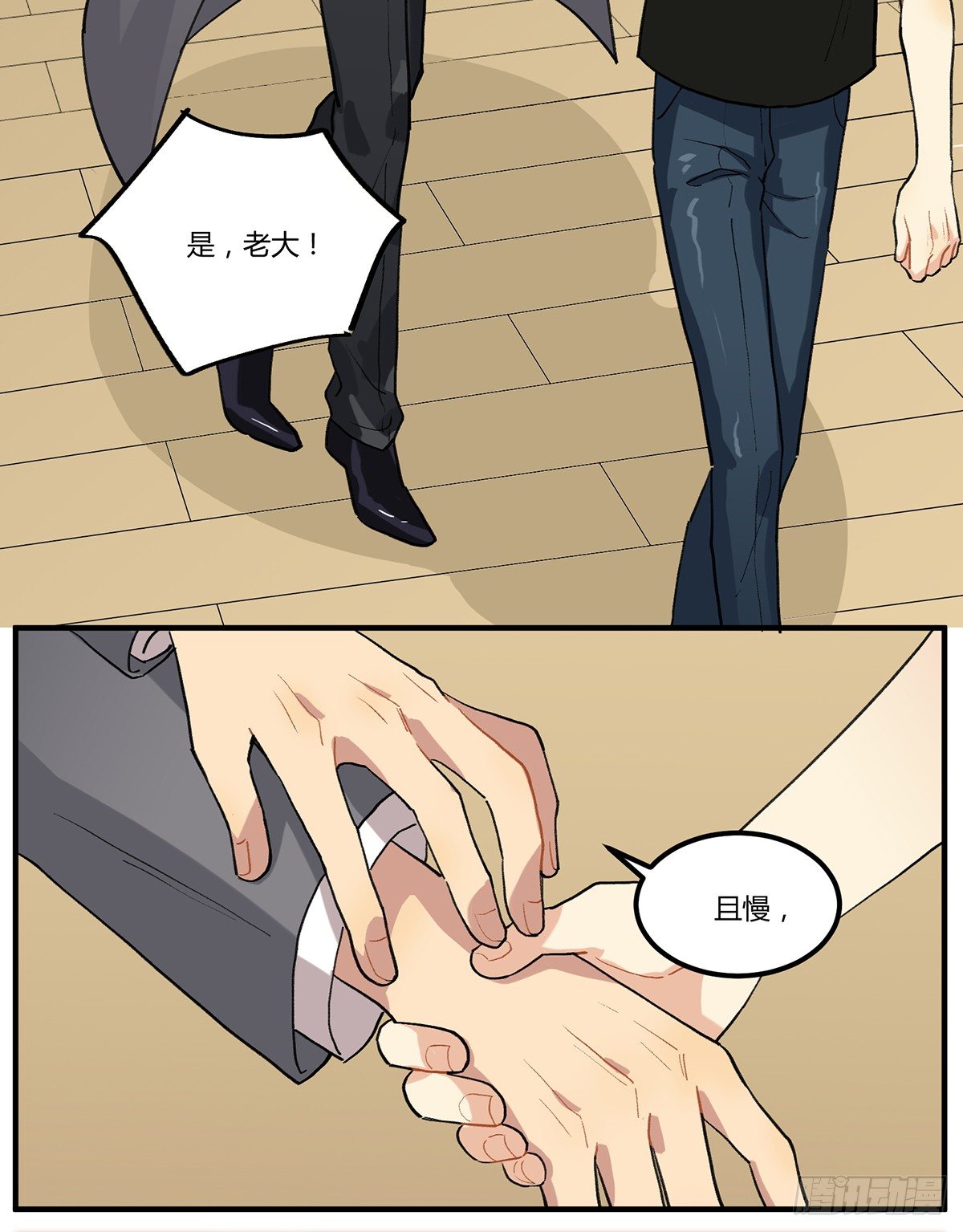 魔物来袭(1/2)-第7话