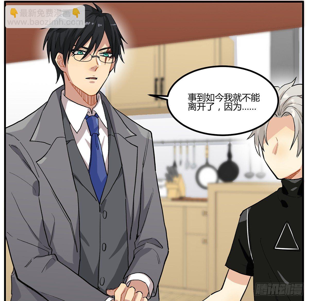 魔物来袭(1/2)-第7话