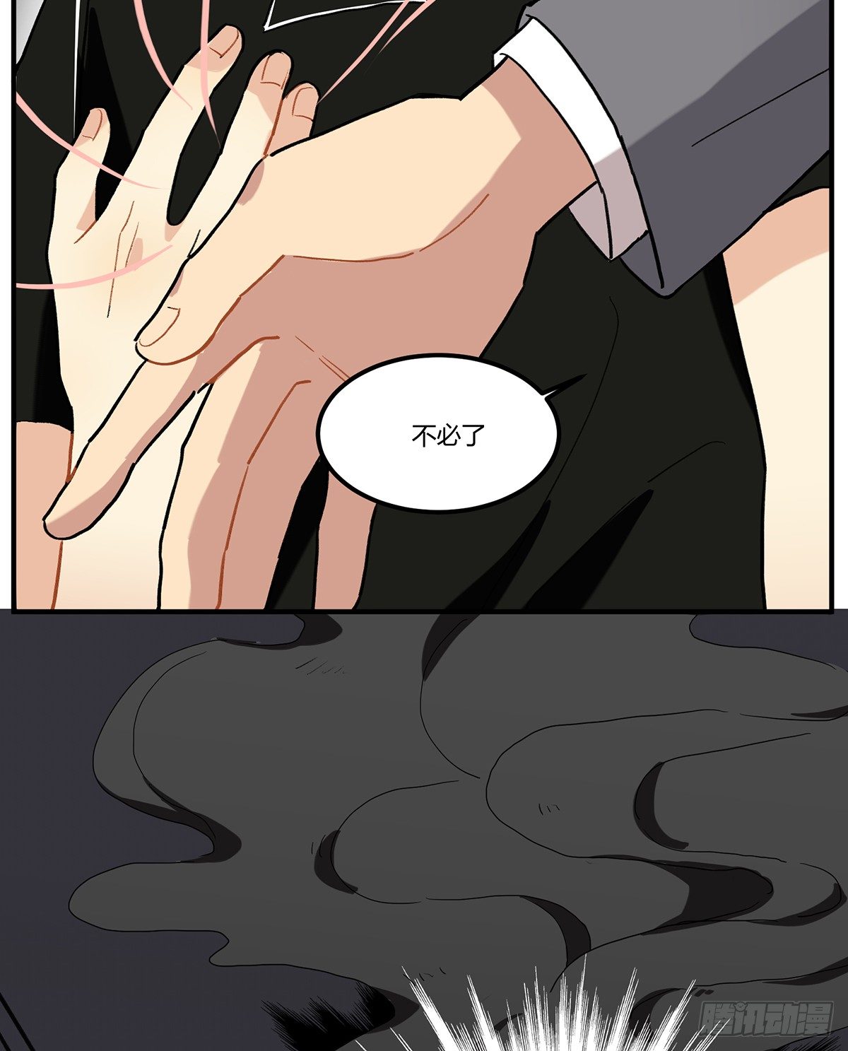 魔物来袭(1/2)-第7话