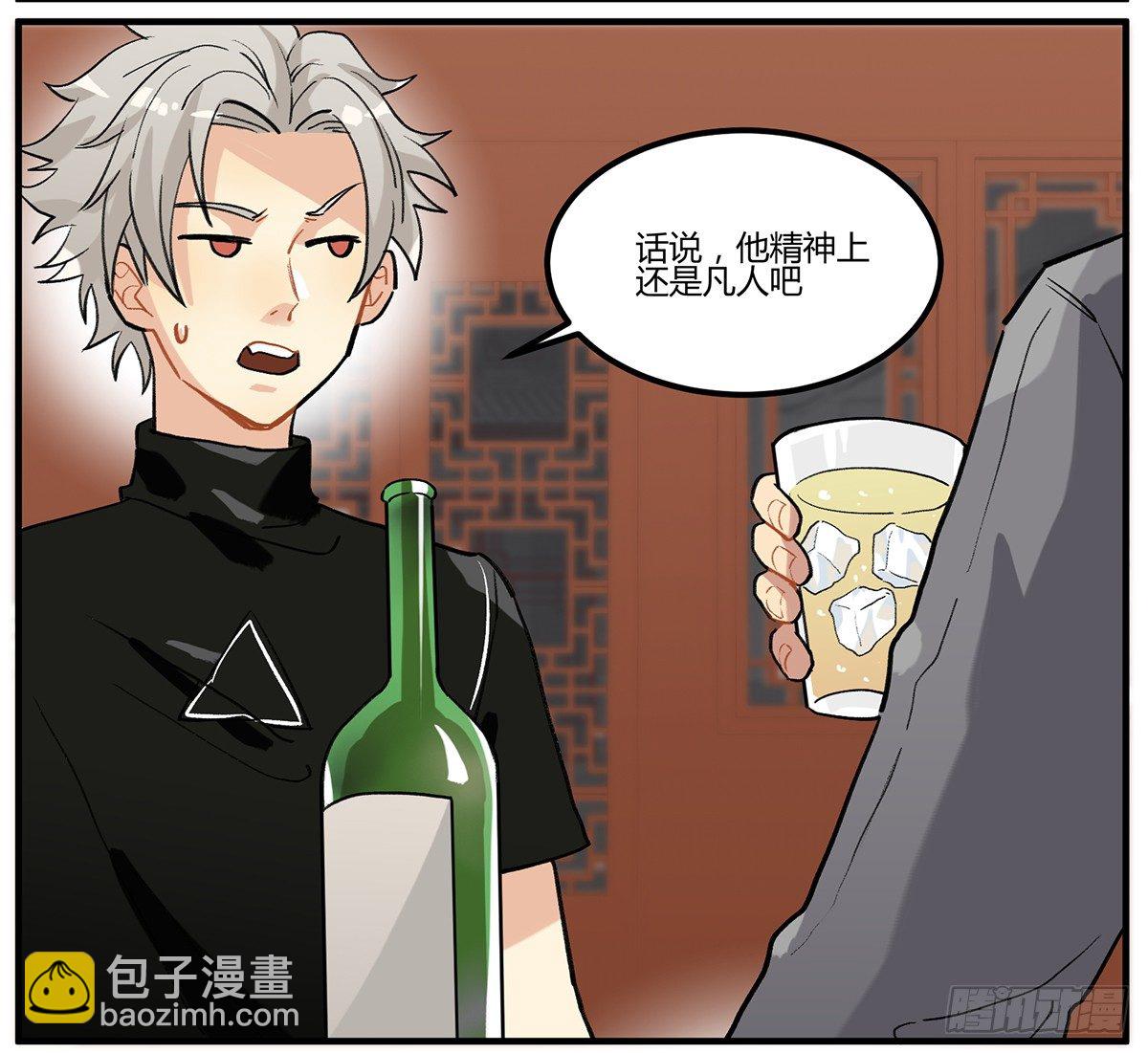 魔物来袭(1/2)-第7话