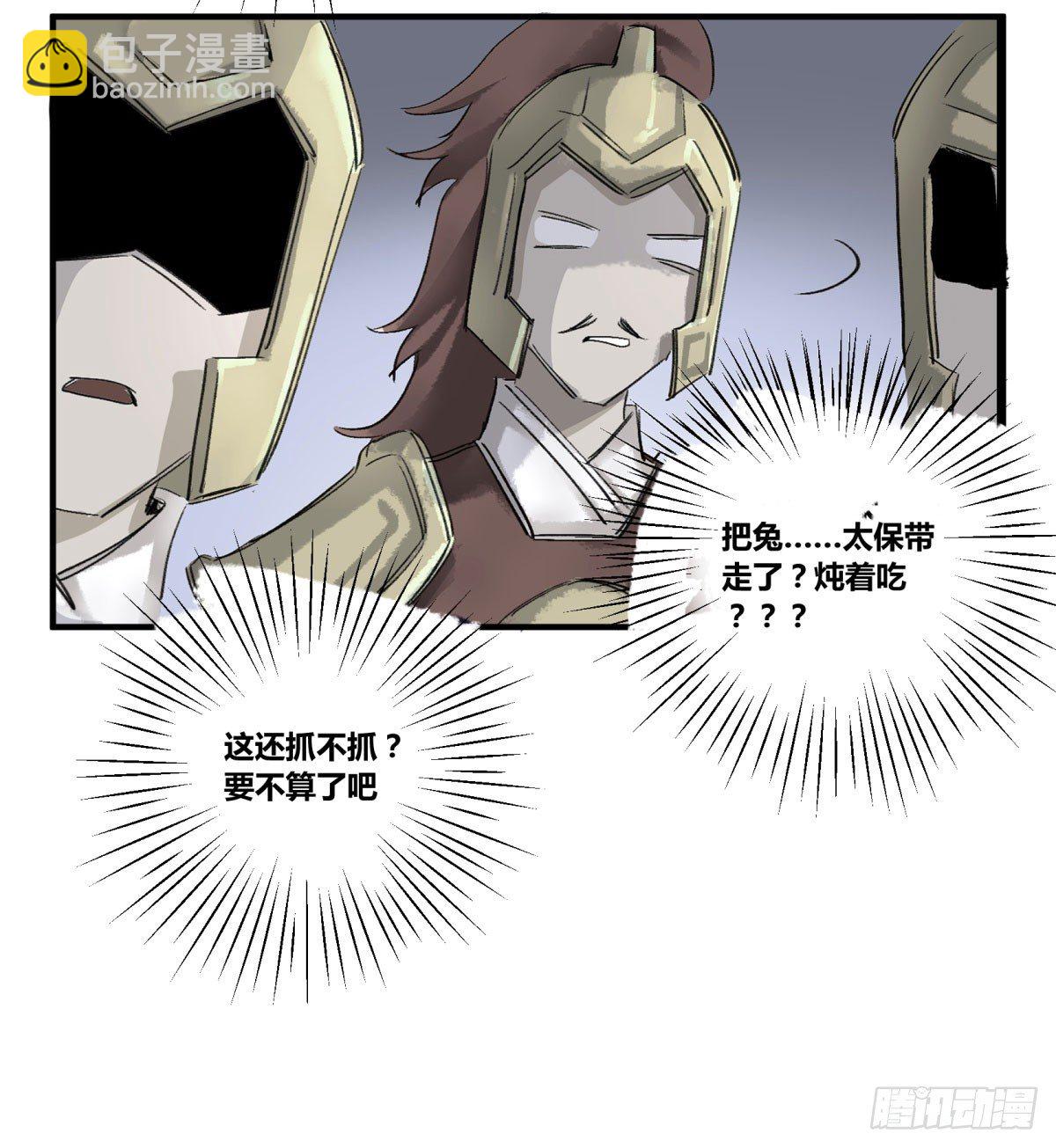 逃出升天(1/2)-第63话