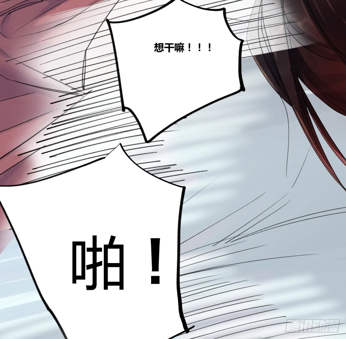 别碰他！(1/2)-第65话