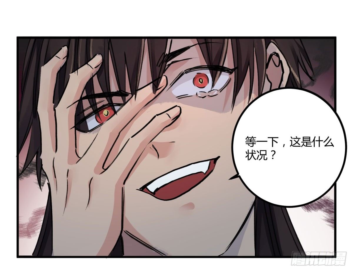 别碰他！(1/2)-第65话