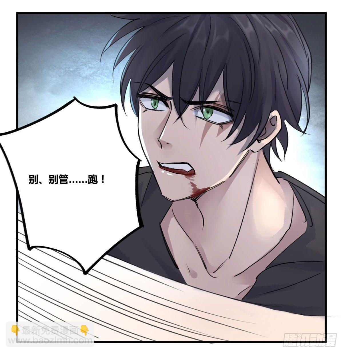 别碰他！(1/2)-第65话