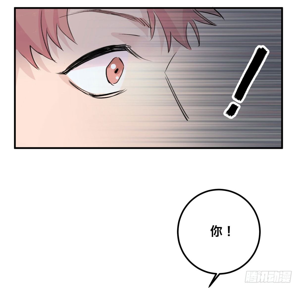 别碰他！(1/2)-第65话