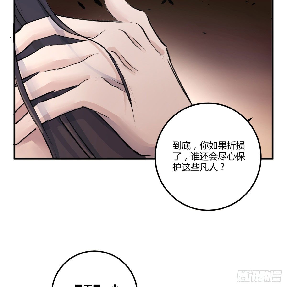 谢谢，对不起(1/2)-第67话