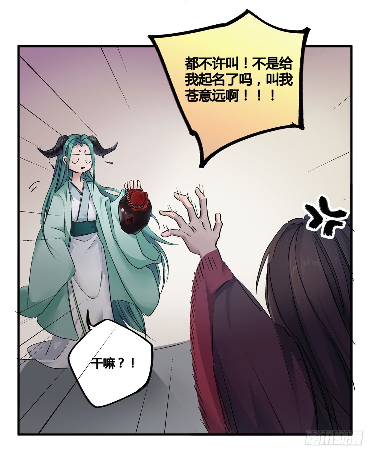 谢谢，对不起(1/2)-第67话