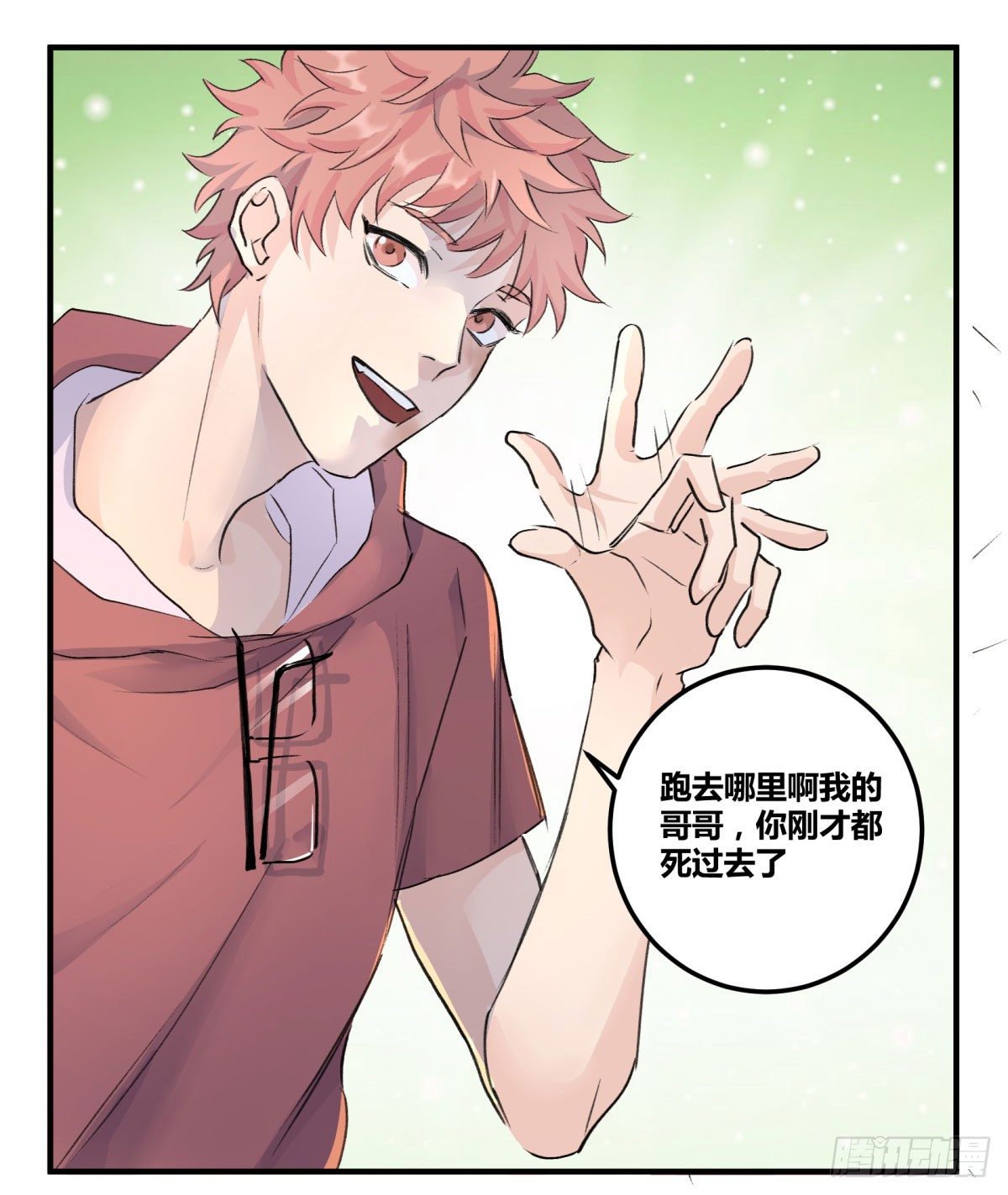 谢谢，对不起(1/2)-第67话