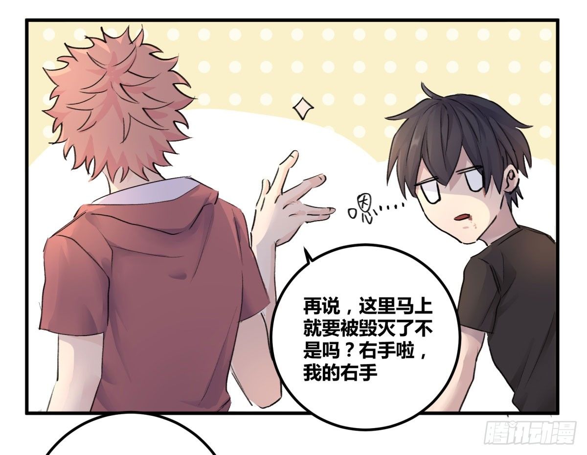 谢谢，对不起(1/2)-第67话