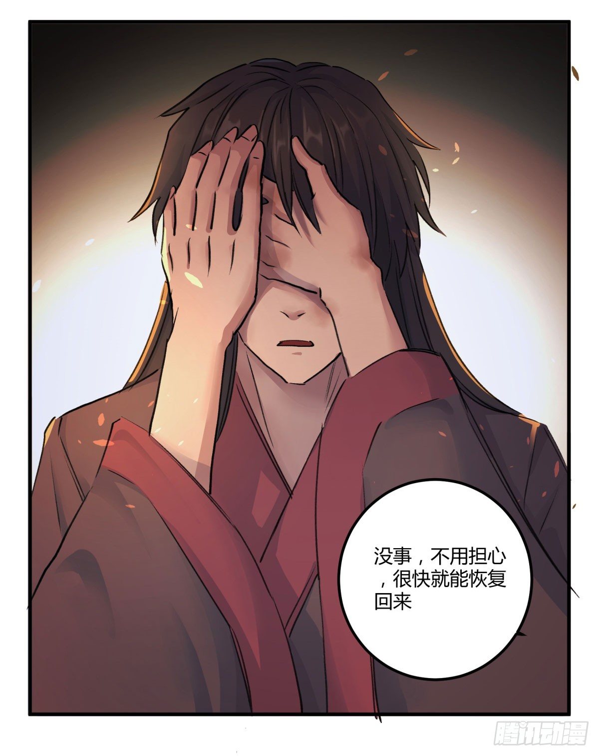 谢谢，对不起(1/2)-第67话