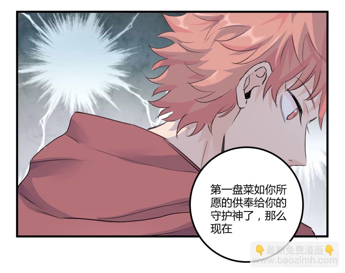 幸好你在(1/2)-第69话