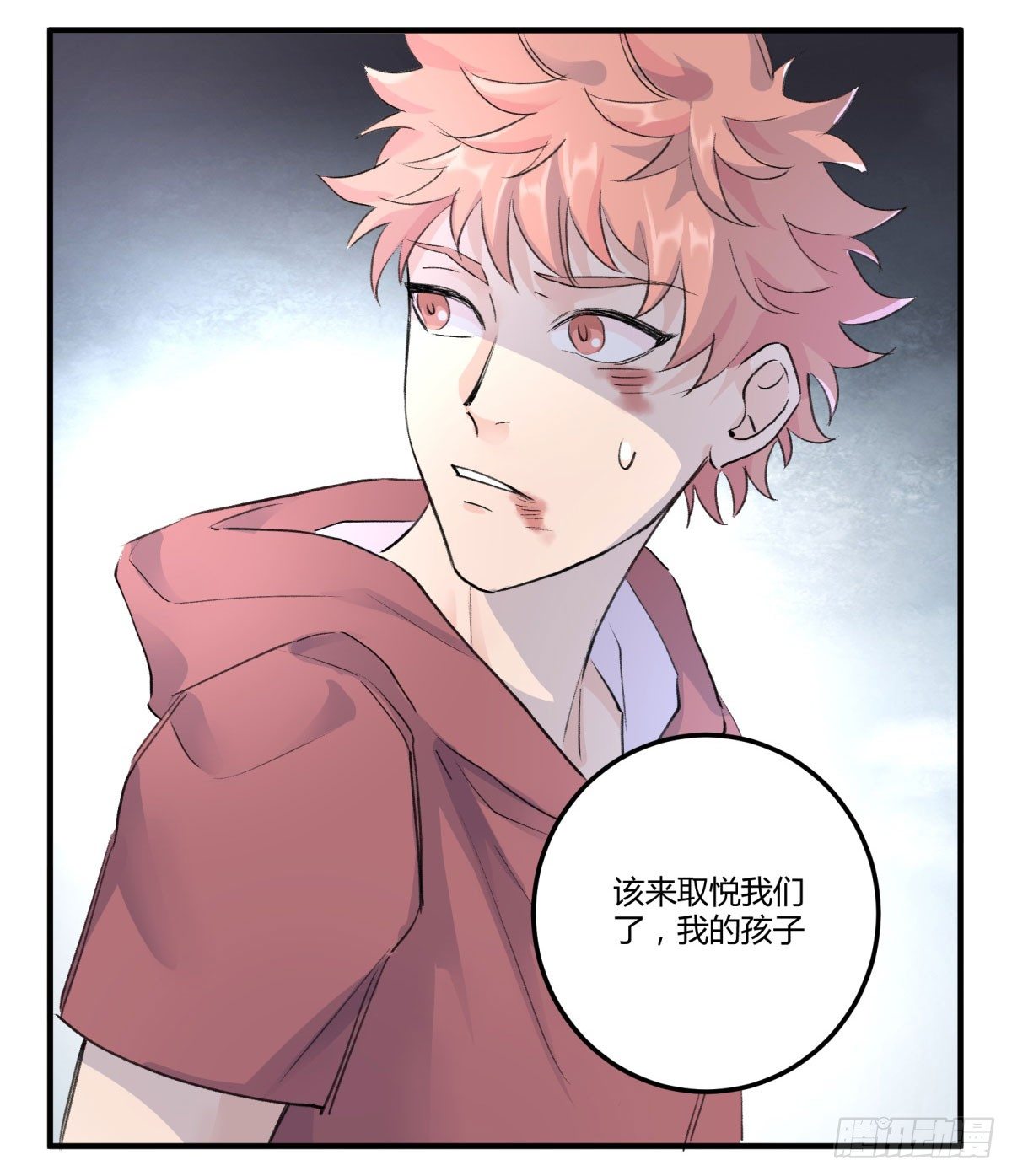 幸好你在(1/2)-第69话