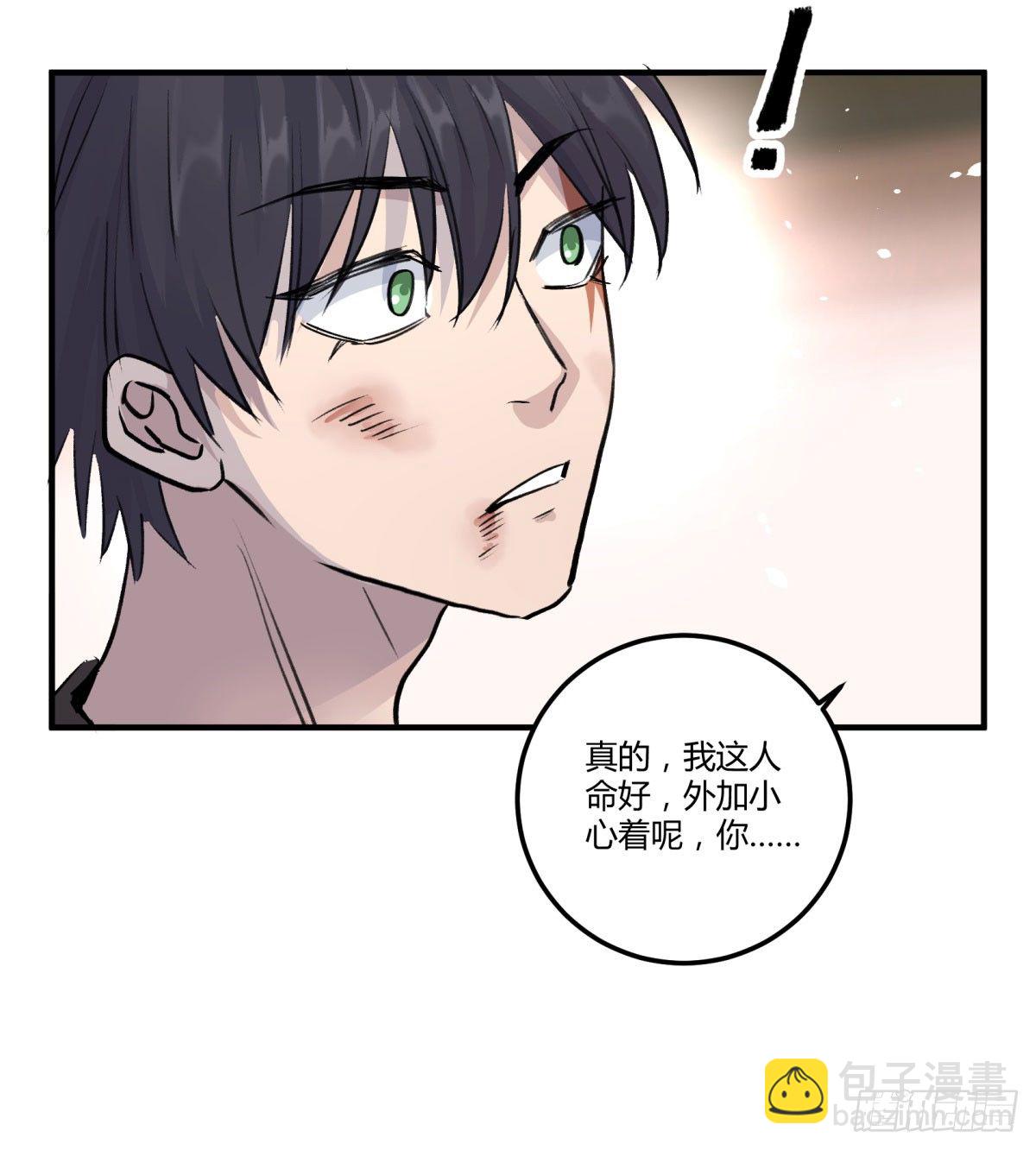 幸好你在(1/2)-第69话