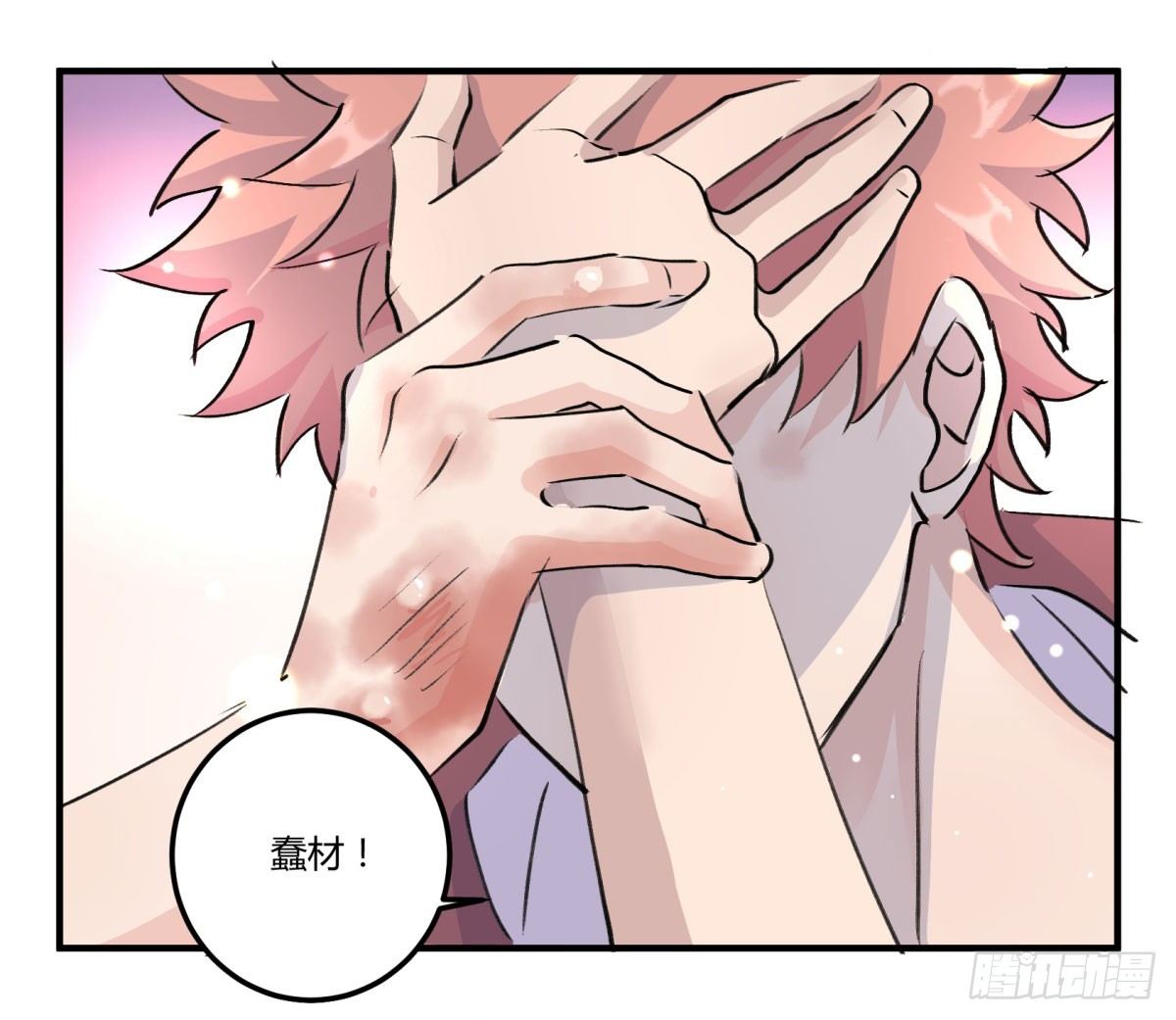 幸好你在(1/2)-第69话