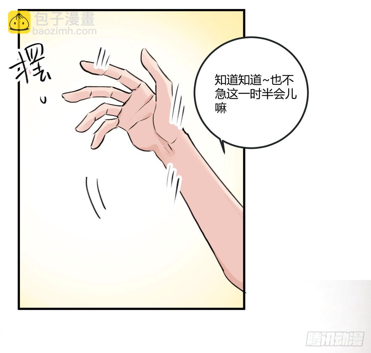 幸好你在(1/2)-第69话