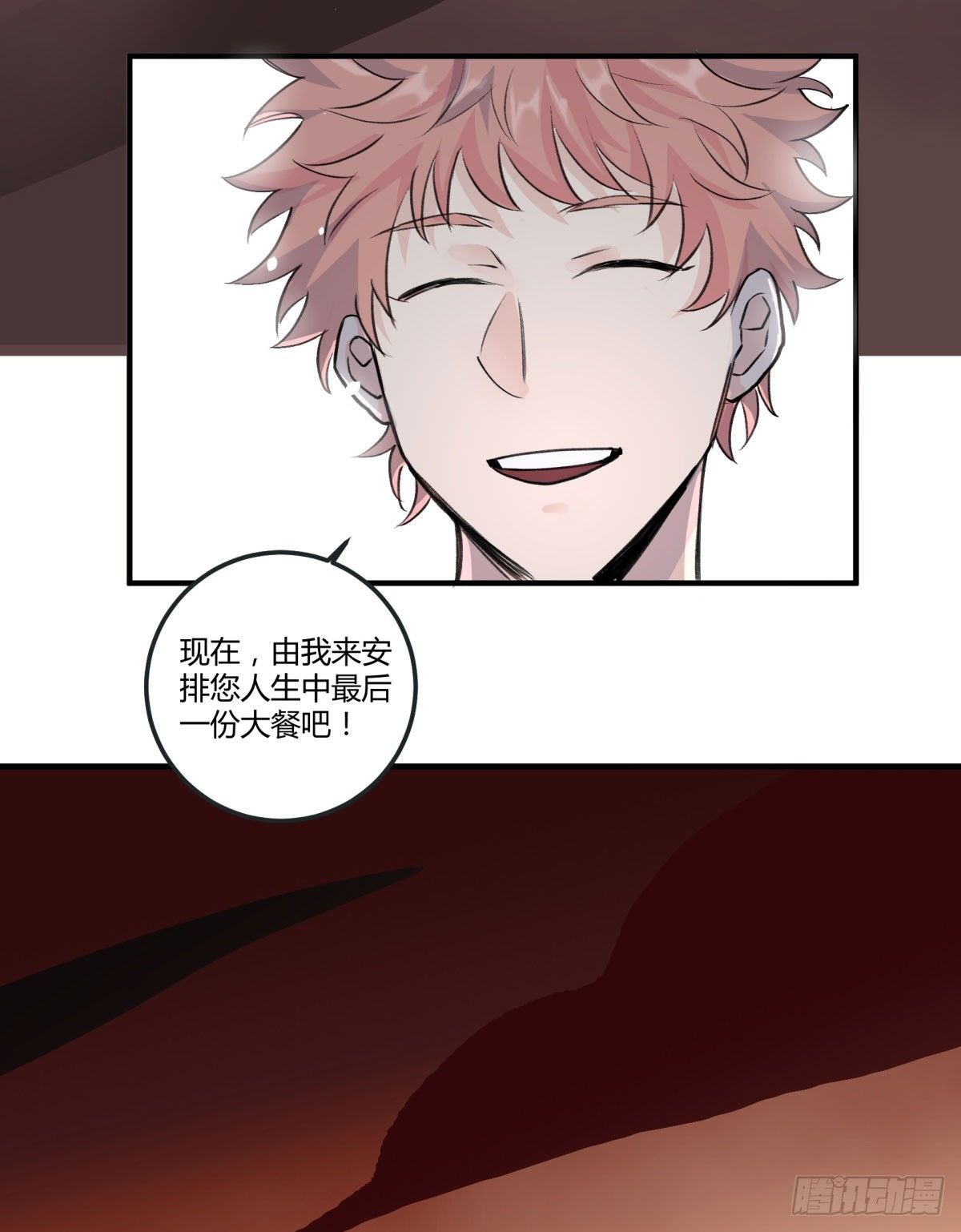 幸好你在(1/2)-第69话