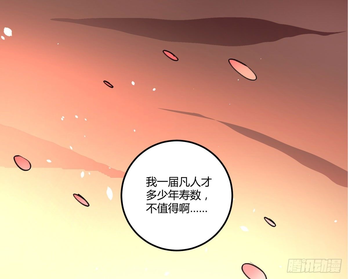 幸好你在(1/2)-第69话