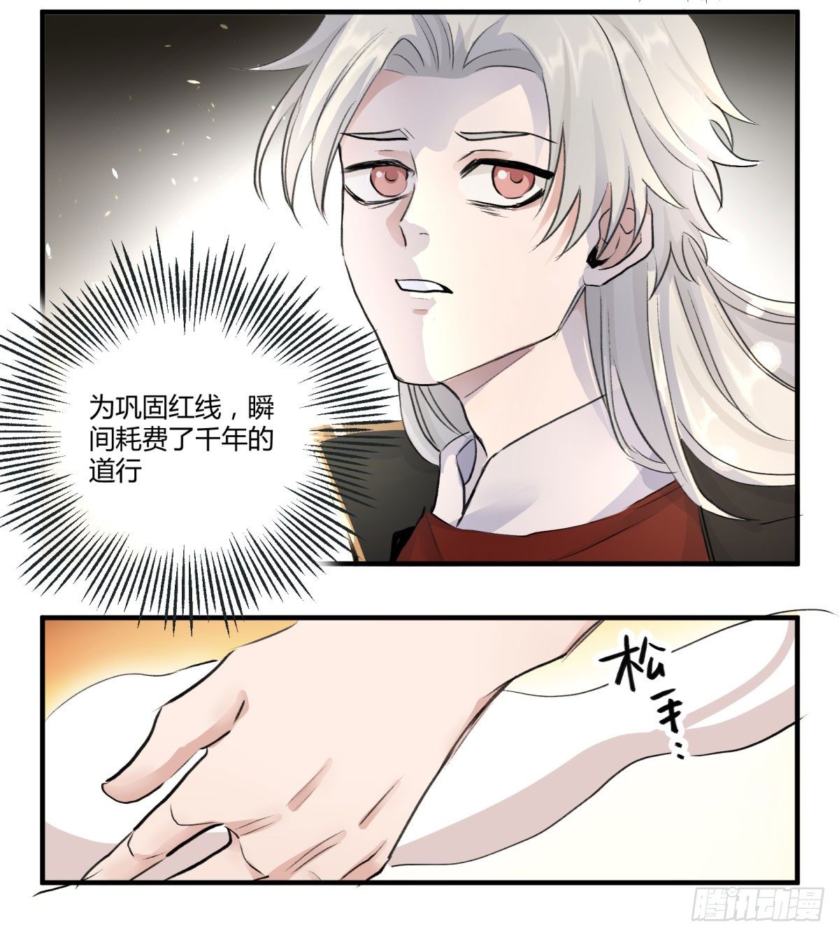 幸好你在(1/2)-第69话