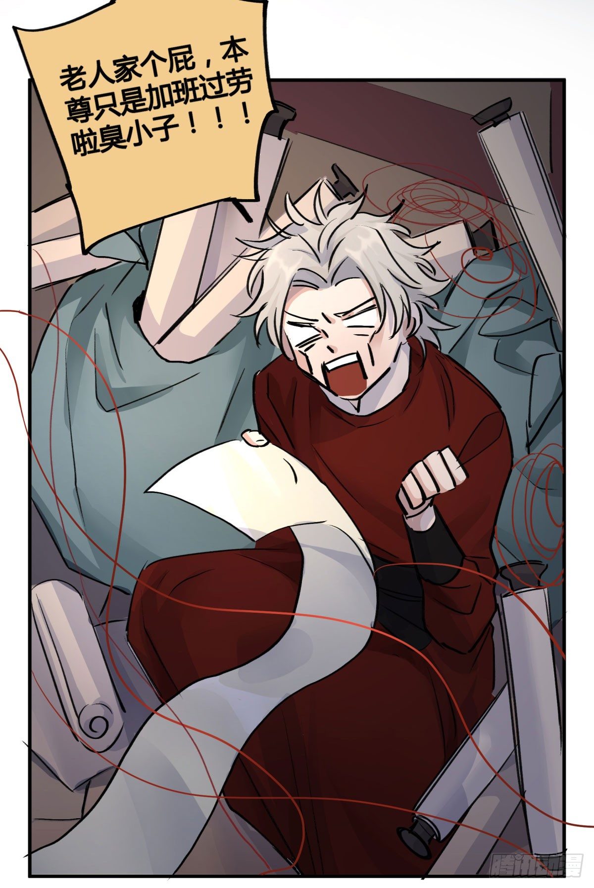 月老的传说(1/2)-第71话