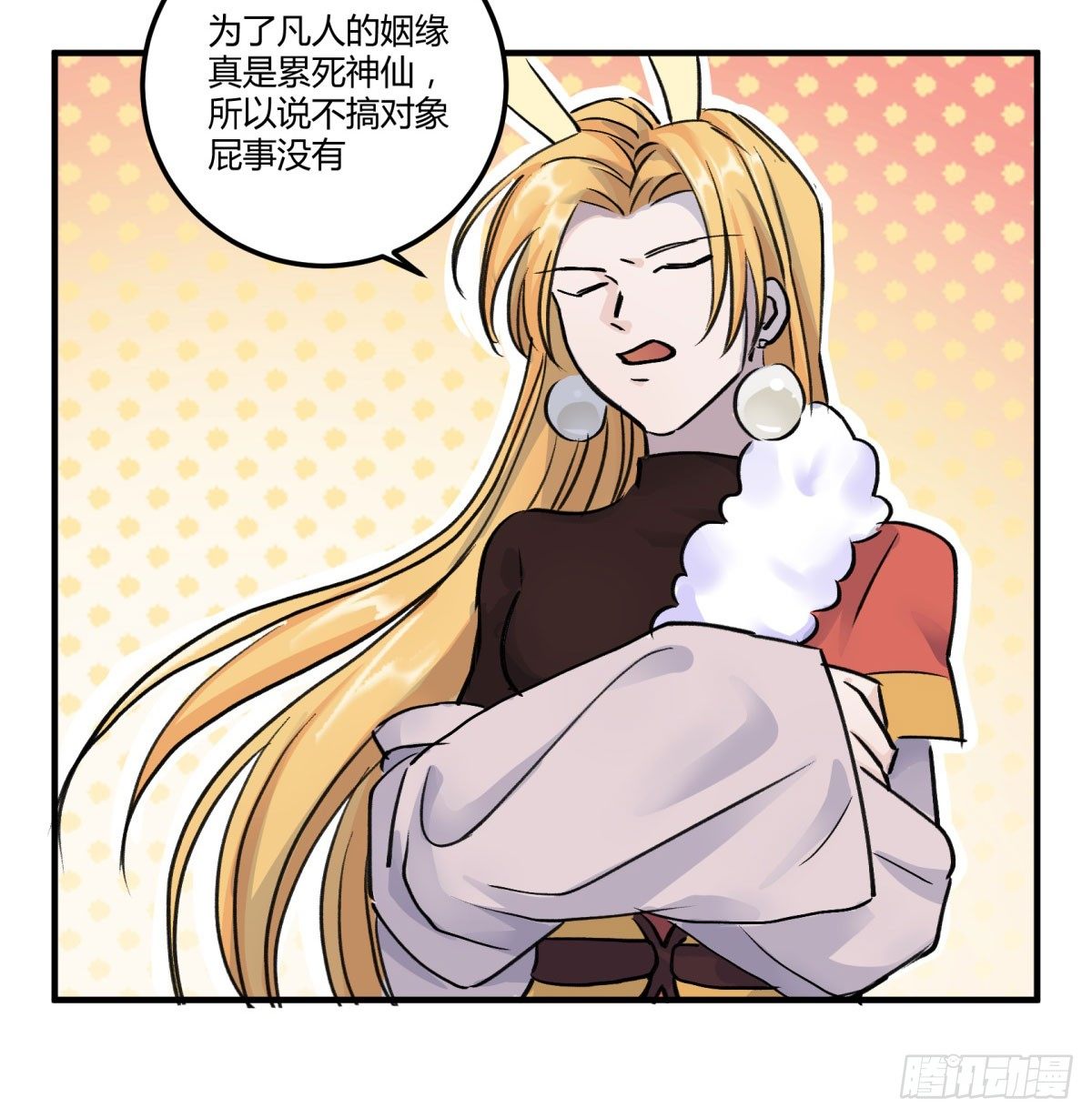 月老的传说(1/2)-第71话