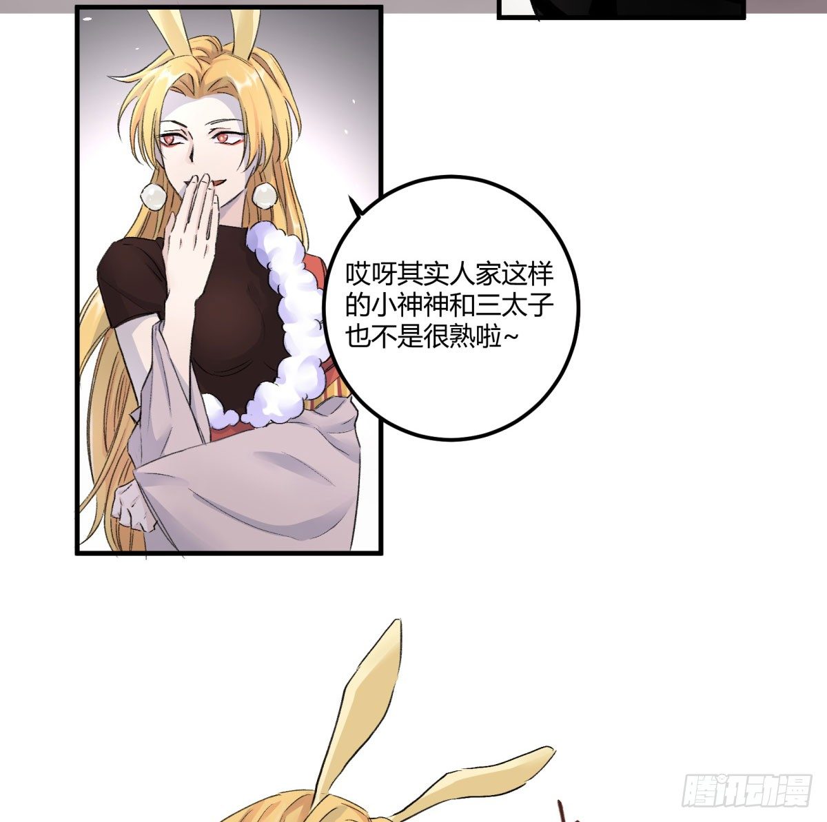 月老的传说(1/2)-第71话