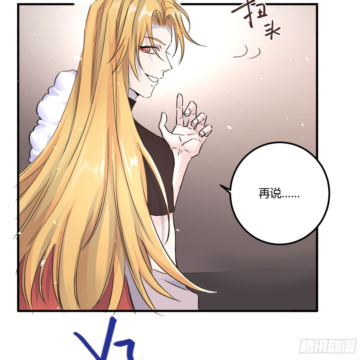 月老的传说(1/2)-第71话