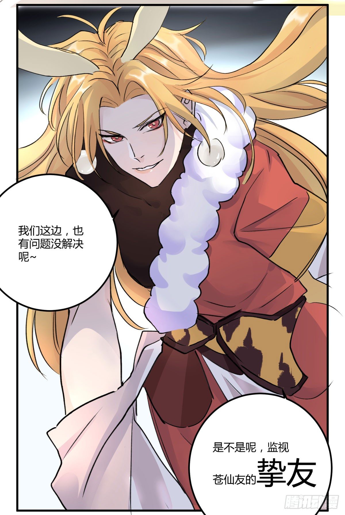 月老的传说(1/2)-第71话