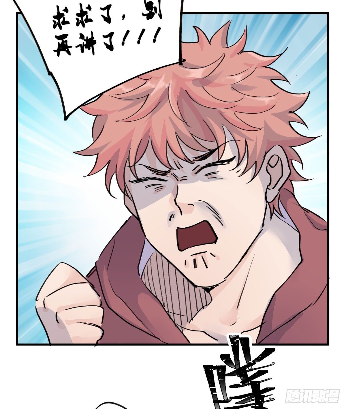 月老的传说(1/2)-第71话