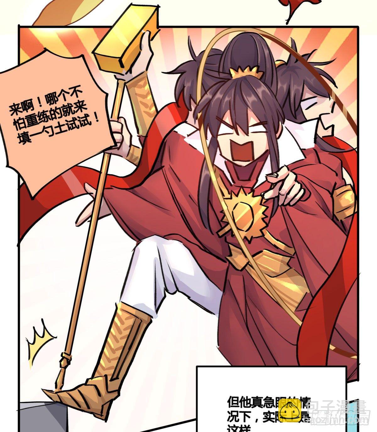 月老的传说(1/2)-第71话