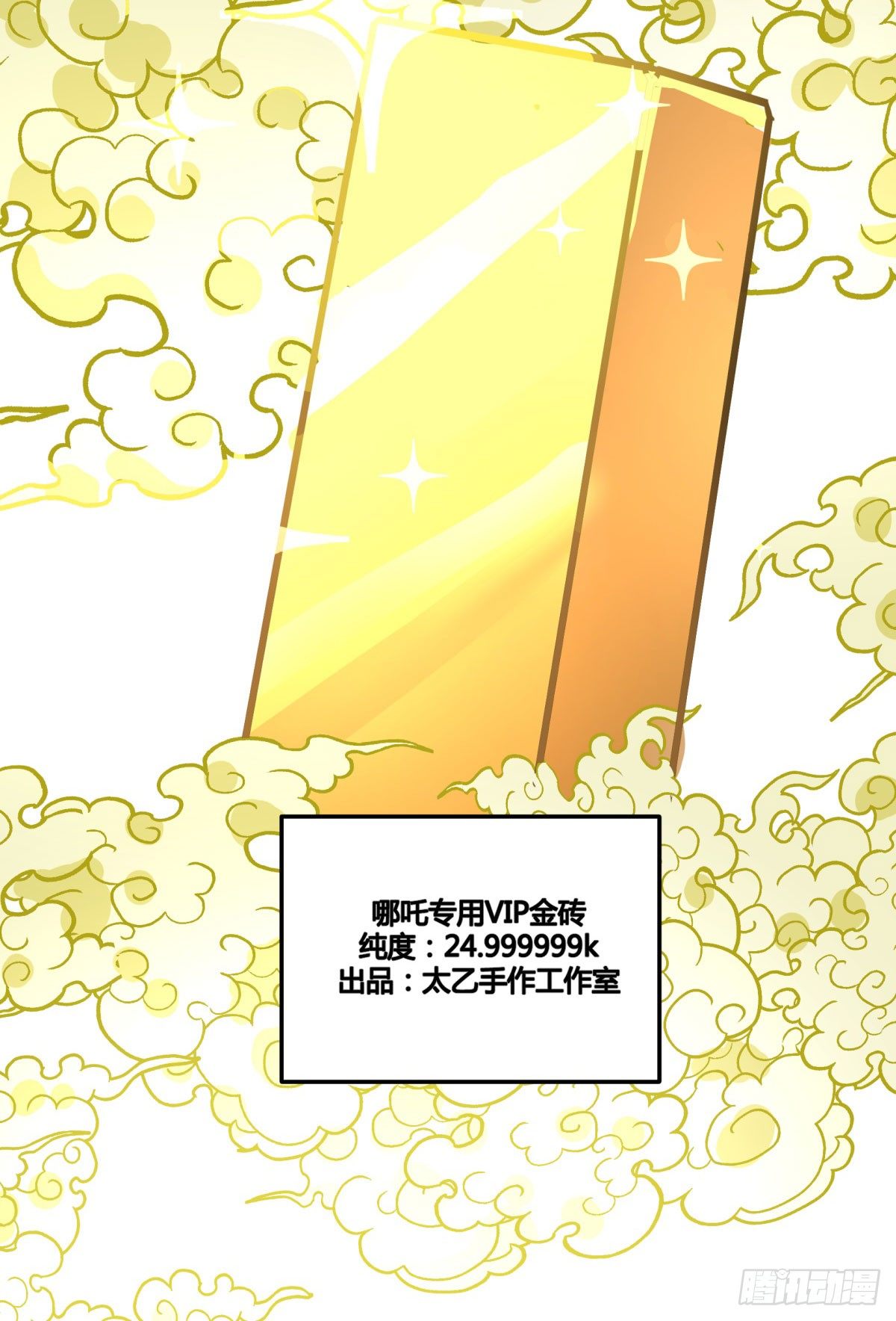 月老的传说(1/2)-第71话