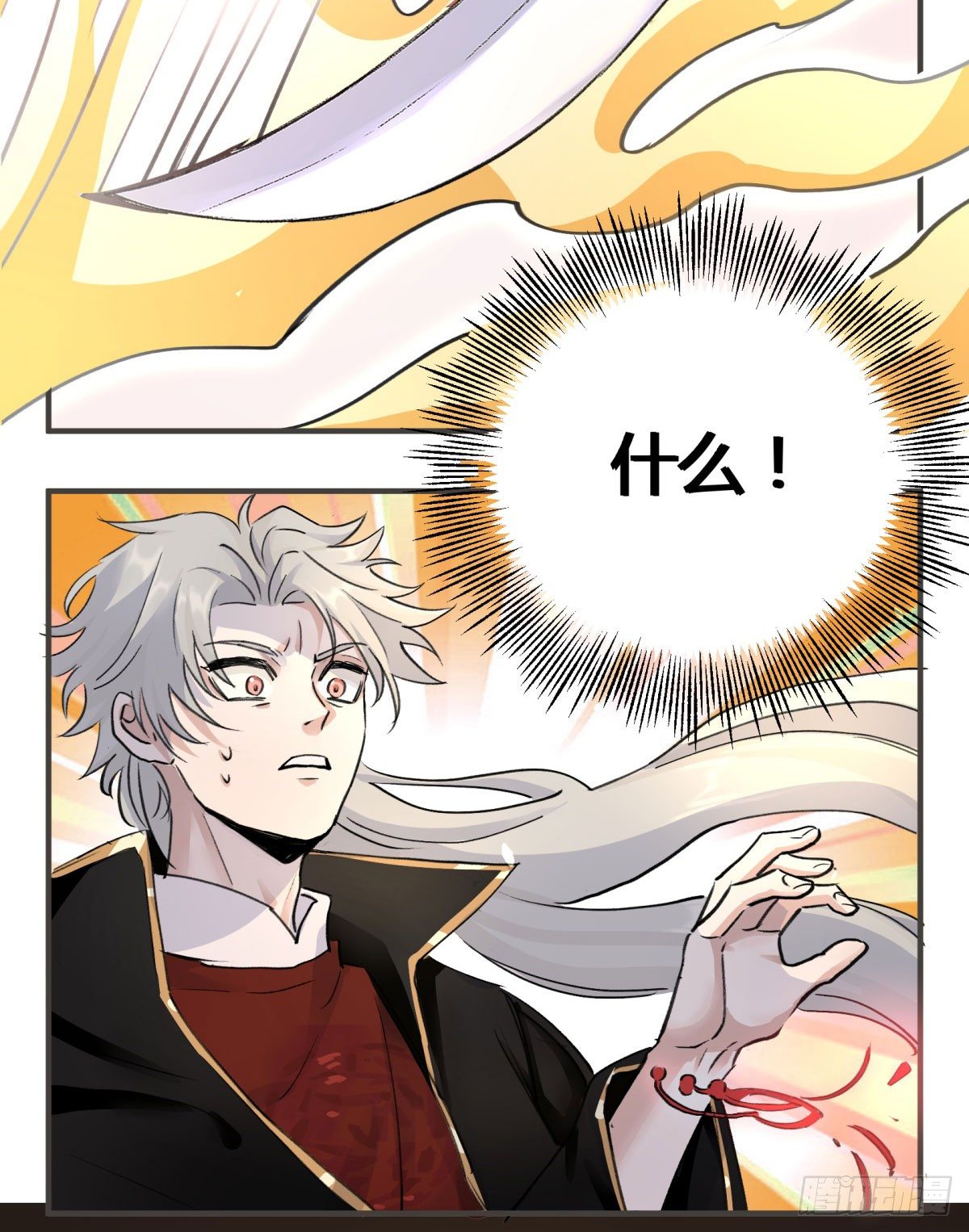 我守护的是你(1/2)-第73话