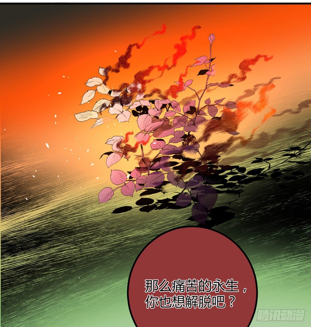 好久不见，哥哥(1/2)-第75话