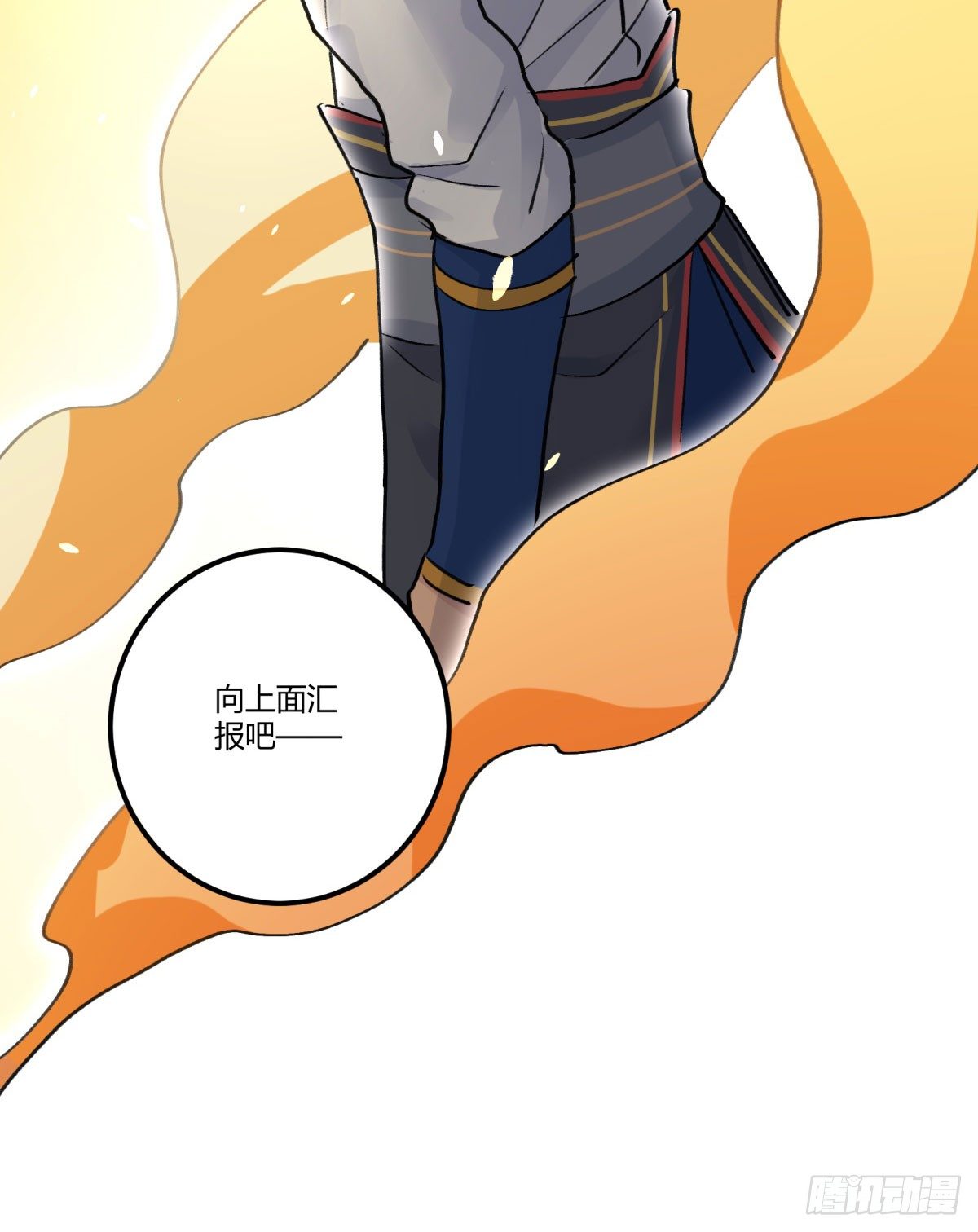 去放个火(1/2)-第77话